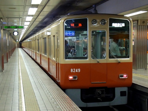 8200�`8249(�~�c�w)