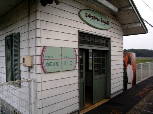 湖遊館新駅駅名標