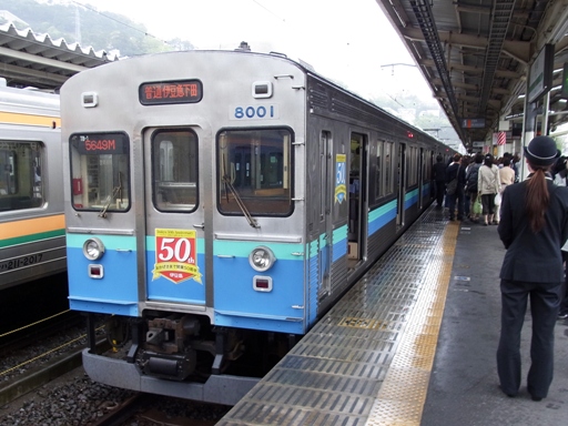 50���NHM�t��8001(�M�C�w)