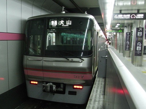 317(�����ʉw)