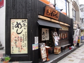 �܂邰��i�É��E�ɓ��ɓ��j