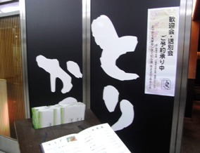 �Ƃ肩����蒬�X�i�����E��蒬�j