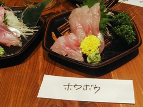 �ܘY�i�V���j �z�E�{�E