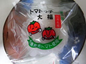 �k�{�����̃g�}�g�啟�i�g�}�g���q�啟�j