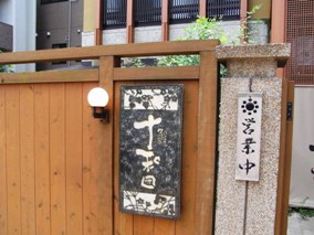 �\�a�c�i��ʁE����j ���ȏd