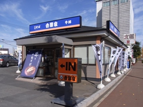 �g��Ɓi�Q�n�E�O���j