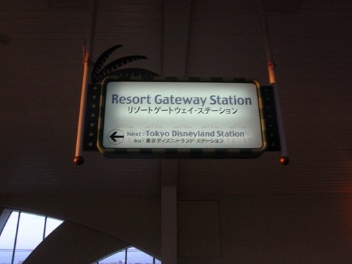 ���]�[�g�Q�[�g�E�F�C�E�X�e�[�V�����w�w���W