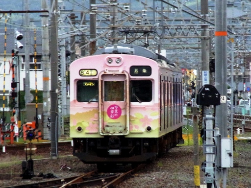 105�n���t�̎l�G(�a�̎R�w)